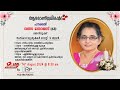 FUNERAL  SERVICE  ,VALSA THOMAS (63) ,Thenidukku- Vadakkencherry - Palakkad