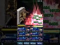 ffbe レザード・ヴァレスで真デモンズウォールやってみた！