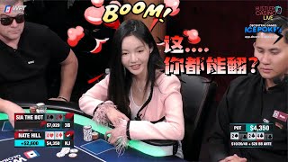 【必看德州扑克】帅哥运气太好！中国小美女都气笑了！美女扑克第二季10