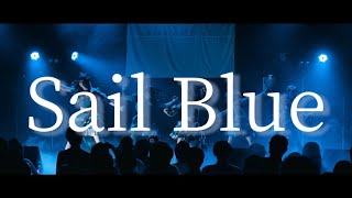 きっと大切だった『Sail Blue』/ 東名阪ツアー初日お披露目LIVE映像@今池ボトムライン