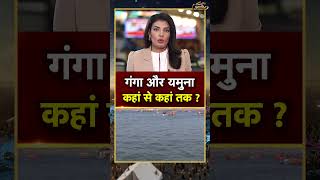 Prayagraj Triveni Sangam में Ganga-Yamuna कहां तक? | News18 Kumbh | #shorts | Triveni Ghat |Mahaumbh