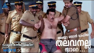 അയ്യോ ഞാൻ മാഫിയ തലവനല്ല സാറെ #MovieTimes