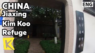 【K】China Travel-Jiaxing[중국여행-자싱]김구 선생의 피난처/Kim Koo/Refuge/Jinjiubi Nanchu/Patriot