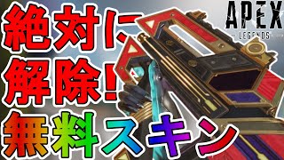 これ無料はヤバいでしょ！！プラウラーの新スキン「神秘の形」が最高過ぎる件！これは最強なのか？【コレクションイベント】【スーパーレジェンド】【リーク】【APEX LEGENDS/エーペックスレジェンズ】