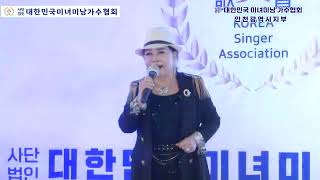 가수나소연 추억의 광교산 /제1회 트로트 애창곡 가요제  사)대한민국미녀미남 가수협회 인천광역시지부2024년2월25일