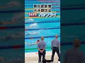 小３アキト半バタ東京都新春 競泳 swimming