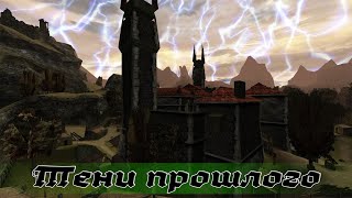 Gothic 2: ТЕНИ ПРОШЛОГО (Vergessen ist nicht vergangen) - Строитель, детектив, вор! [2]