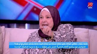 سعاد صالح : في حموات كتير بيفتشوا في ادراج ودواليب زوجات أولادهم من وراهم  .. صدمة ياسمين عز