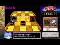 【クソゲー】無理ゲーと名高い遊戯王のゲームをrta 　パート１【封印されし記憶】