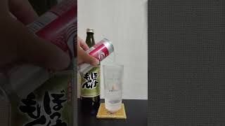 焼酎炭酸割を飲む　軸屋酒造　ぼっけもん