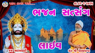 અલખદરબાર લાઈવ સત્સંગ, અલખદરબાર અરઠી