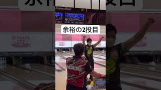 たくPのパーフェクトチャンス12！#shorts #short #ボウリング #ボーリング ＃bowling