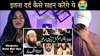 Indian Reaction : Asim Jameel Janaza By Maulana Tariq Jameel | 30 Oct 2023 | Neha Rana