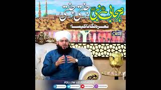 Har Sahabi Jannati Nara Lagana Kesa | Allama Samar Abbas Qadri