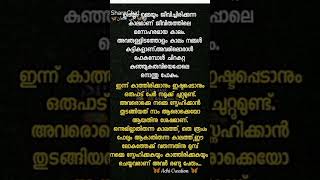 ഉമ്മയും ഉപ്പയും ജീവിച്ചിരിക്കുമ്പോൾ അതൊരു സ്വർഗ്ഗമാണ്