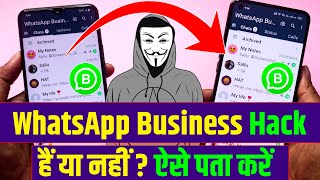 Business whatsapp hack hai ya nahi kaise pata kare | Whatsapp business hack hua hai kaise pata kare