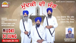 Mudki di Jung | First Angelo Sikh War | Darbara Singh Daler | Latest Kavishri | MMC