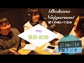 【4月28日】fmラジオ”ぼくのぬいぐるみ”~平成最後~