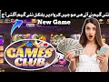 3 Patti Games Club New Game Launch | New Game 3 Patti Games Club | Teenpatti Games Club New Game