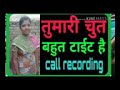 gandi call recording