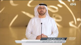 متحف المستقبل | كلمة معالي محمد عبدالله القرقاوي / وزير شؤون مجلس الوزراء - رئيس المتحف