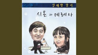 내게 힘주시는