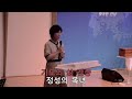 안산만나교회 기도의 삶 간증 정성의 목녀 2023.06.18