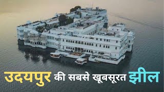Fateh Sagar Lake Udaipur | Udaipur Tour | Udaipur Top Tourist Places | Udaipur Trip | FS Lake