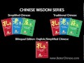 chinese wisdom series philosophy of confucius laozi u0026 zhuangzi for middle high school students