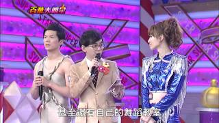 百萬大明星-張小燕 黃子佼 20121223 part-5