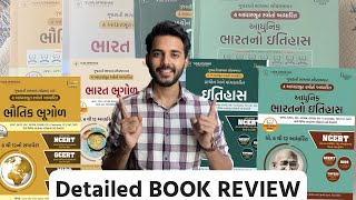 Yuva upnishad NCERT series Book review/#gpsc #sti  #psi #constable