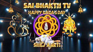 #LIVE SHIRDI SHRI SAI #SHEJ  AARTI DHARSHAN  #SAI BHAKTH TV HD