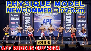 【APF RUBEUS CUP 2024】PHYSIQUE MODEL NEWCOMMER -172.5cm/ フィジークモデル ニューカマー 172.5cm未満 APF ルビーズカップ2024