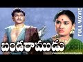 Banda Ramudu Full Length Telugu Movie || NTR, Savithri, Rajanala, Relangi