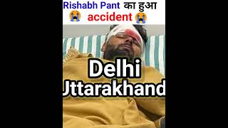 Rishabh Pant का हुआ accident #cricket03 #shorts #viral #rishabhpantaccident