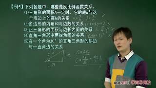 18.3 反比例函数定义例5 例6 | 中学数学 初中数学 9年级数学 | 朱韬老师