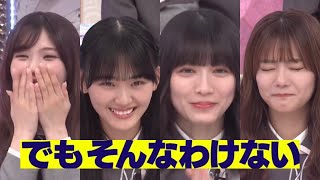 【櫻坂46】学力テストで大喜利みたいになる人たち