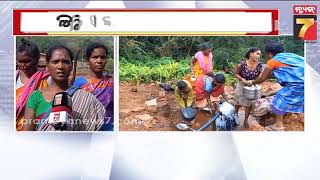 Ralegada village deprived of basic amenities|ଯୋଜନା ଯେମିତି ଯୋଜନ ଦୂରରେ,ମୌଳିକ ସୁବିଧାରୁ ବଞ୍ଚିତ ଗ୍ରାମବାସୀ