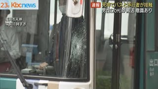 福岡市天神で西鉄バスと歩行者が接触