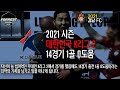 슈틸리케의 황태자 신데렐라 공격수로 불렸던 이정협 근황