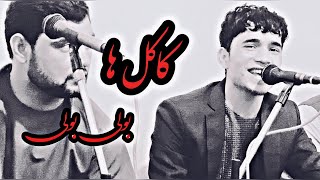 جلیل پروانی کاکل ها بولی بولی و دول رباب بسیار عالی Jalil Parwani Dol & Rubab