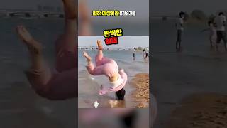 전혀 예상 못한 웃긴 순간들ㅋㅋㅋㅋ