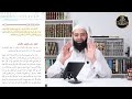 مناظرة القائلين بخلق القرآن 09 ~ الحيدة والاعتذار 06 ~ إثبات أن القرآن غير مخلوق بالنظر والقياس