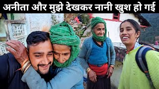 अनीता और मुझे देखकर नानी खुश हो गई | Nani Ki Dil Khush Kar Dene Wali Smile 🤩 | Pahadi Lifestyle Vlog