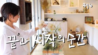 플라워레슨 396 디자인 침봉 꽂이 Flower lesson 396 Design vase arrangement using a pin holder