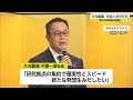 久光製薬 国内5つの研究拠点を集約 鳥栖市に新設【佐賀県】 22 09 26 18 45