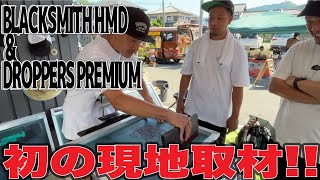 【イベントレビュー】BLACKSMITH HMDさんとDROPPERS PREMIUMさんの生刷りに密着！初めてのロケ！！