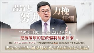 秒懂行動創新院會！20241226院會