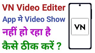 VN Video Editor App Me Video Show Nahi Ho Raha Hai | How To Fix VN Video Editor Video Not Showing