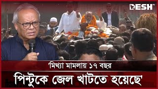 'বিএনপির নাম ভাঙ্গিয়ে অপকর্ম করলে  ছাড় দেওয়া হবে না' | BNP | Abdus Salam Pintu | Rizvi | Desh TV